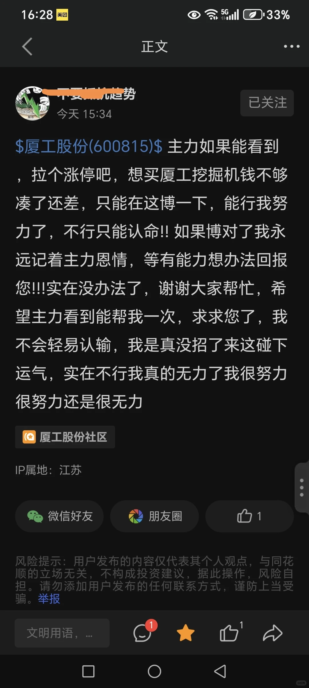 恳求主力的帖子。希望都能实现涨停。