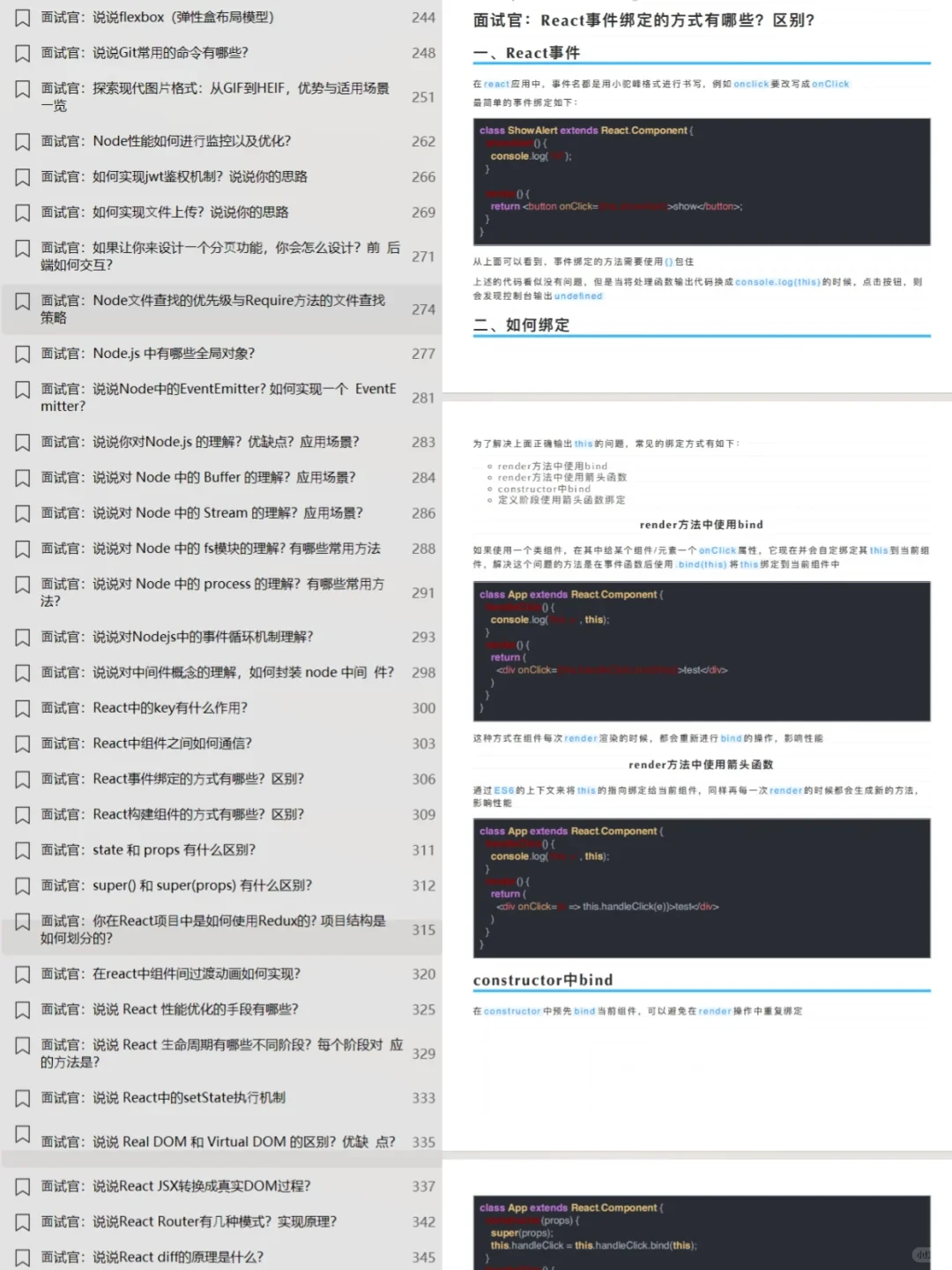 给大家普及下12月前端面试需要达到的强度..