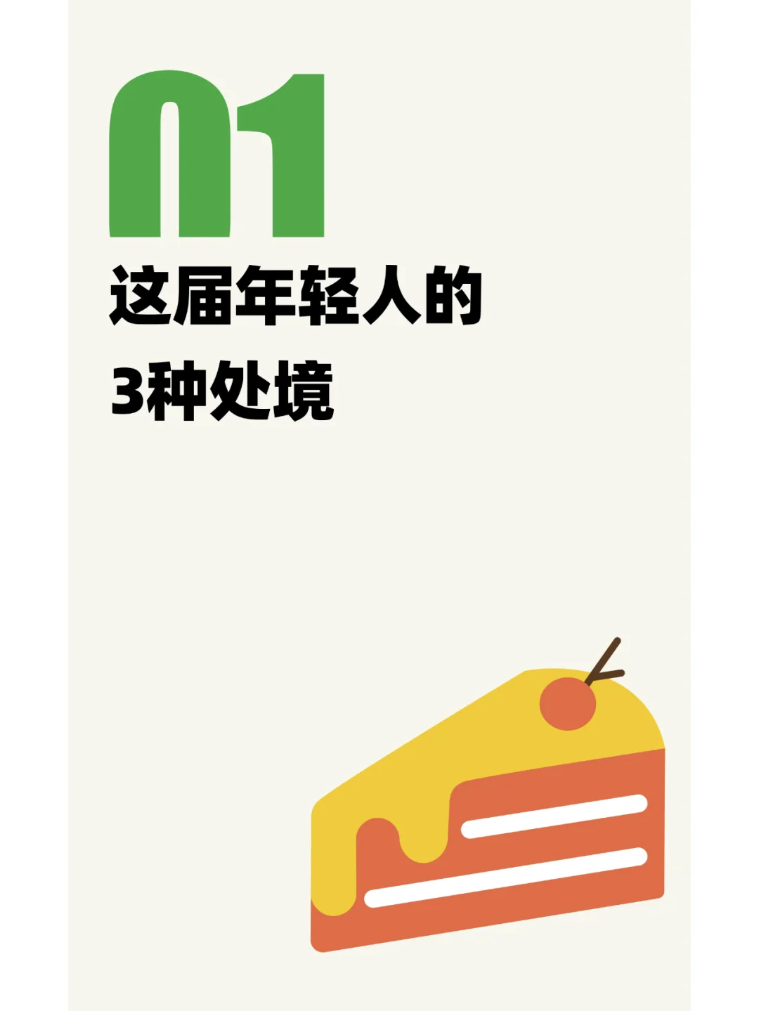 2023年小红书轻人生活趋势报告