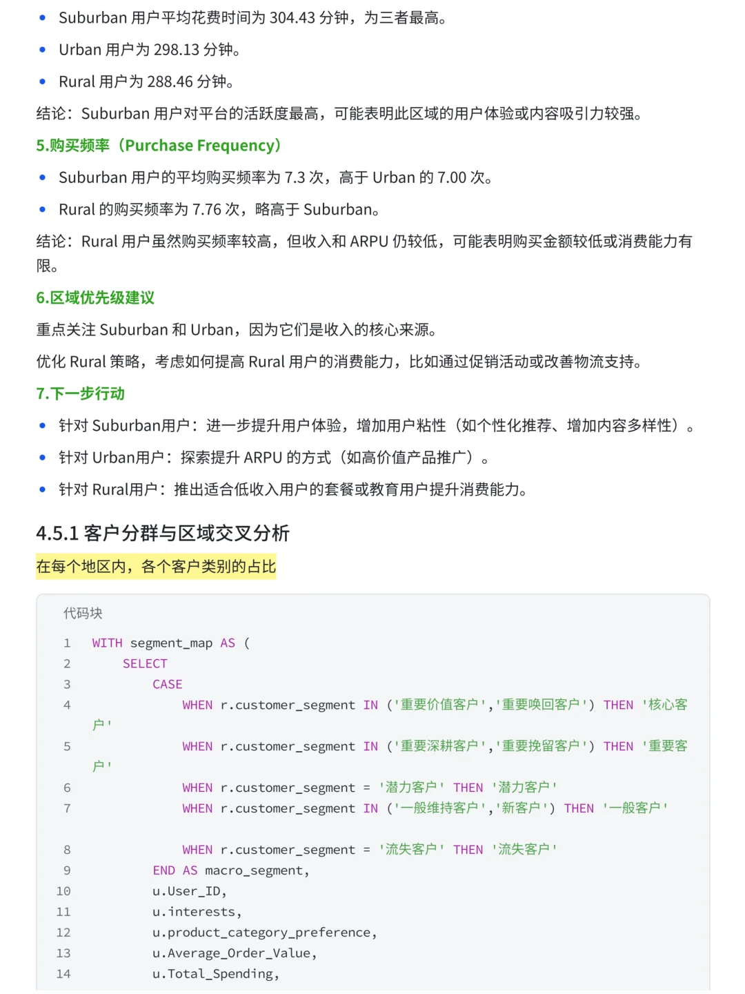 基于MySQL+Tableau抖音电商多维度数据分析
