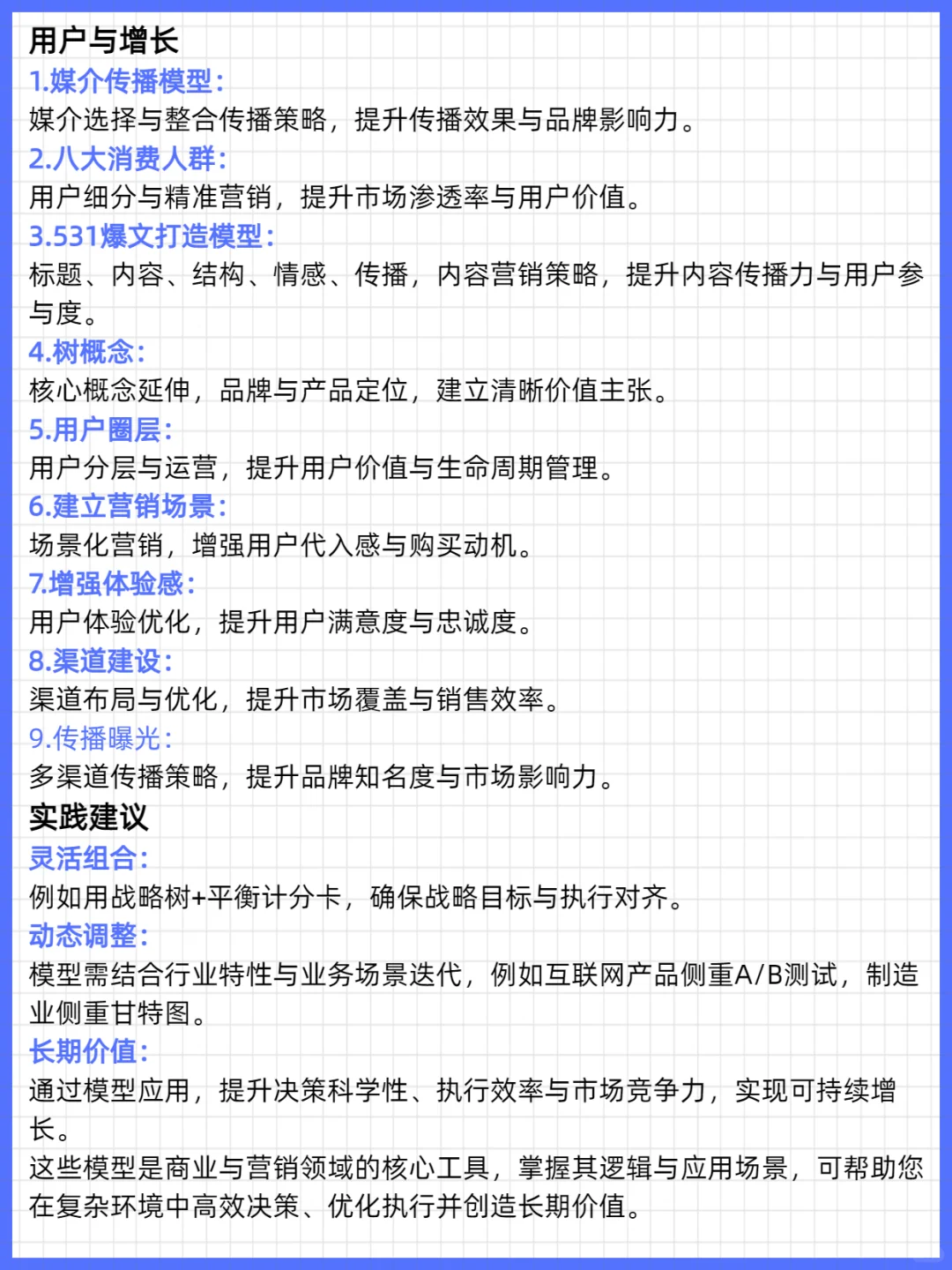 品牌策划人必备的100种营销思维~