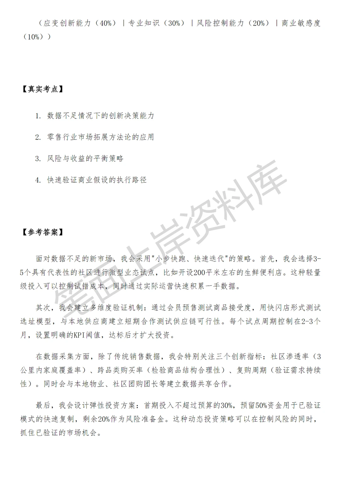 盒马投资策略产品