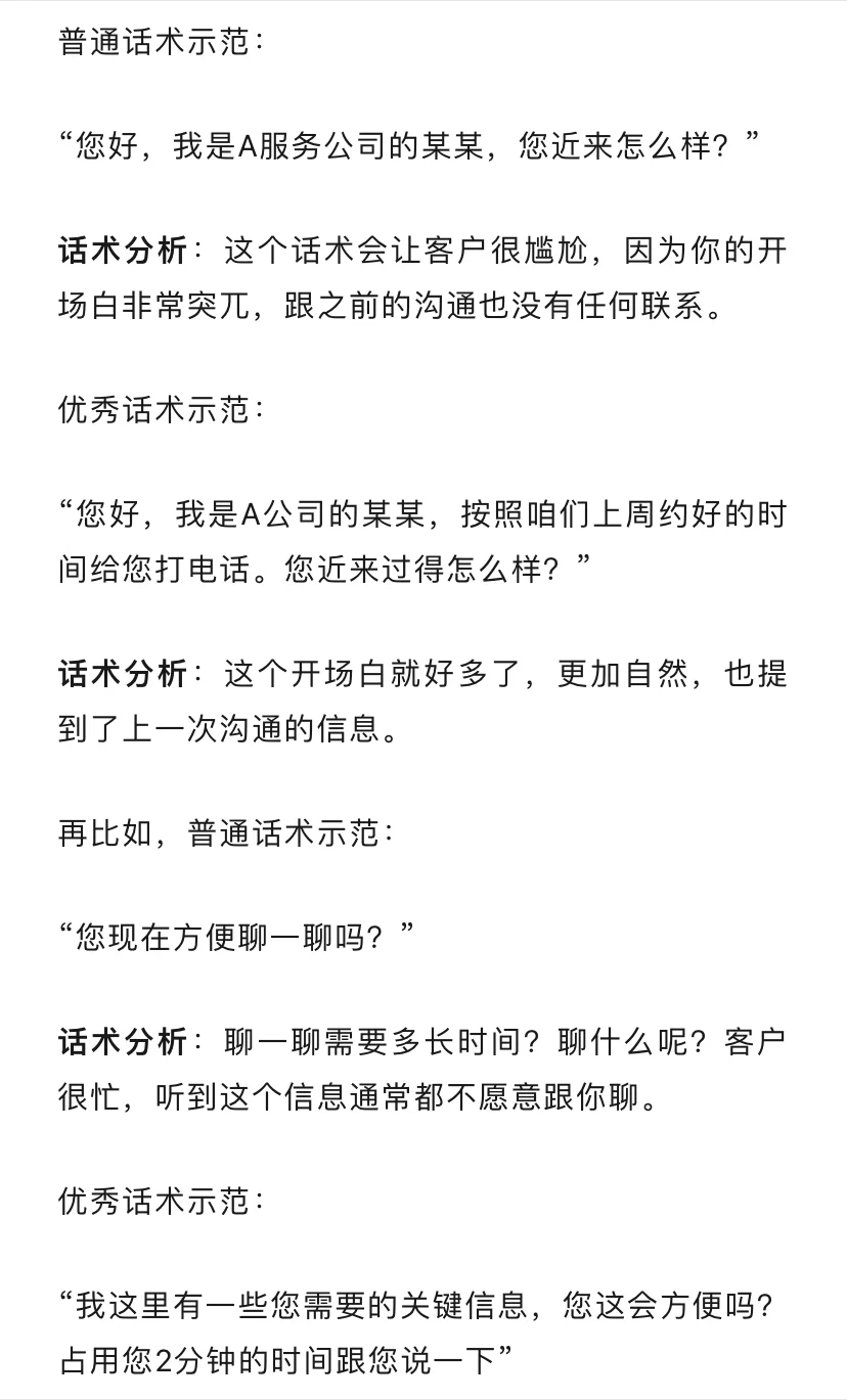 tob销售,跟进客户总是害怕,怎么破?