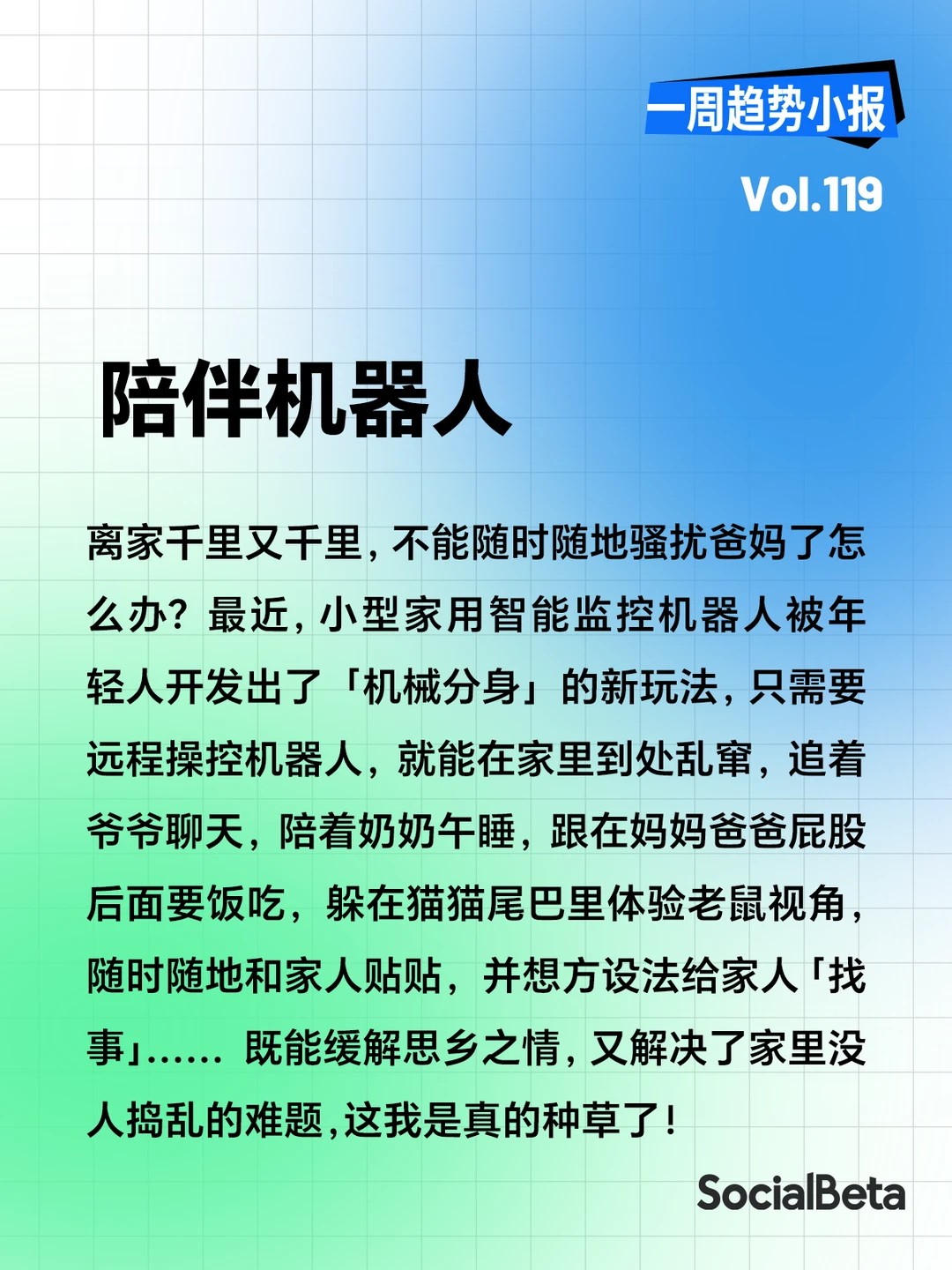比初雪先来的是方头明！ | 趋势小报