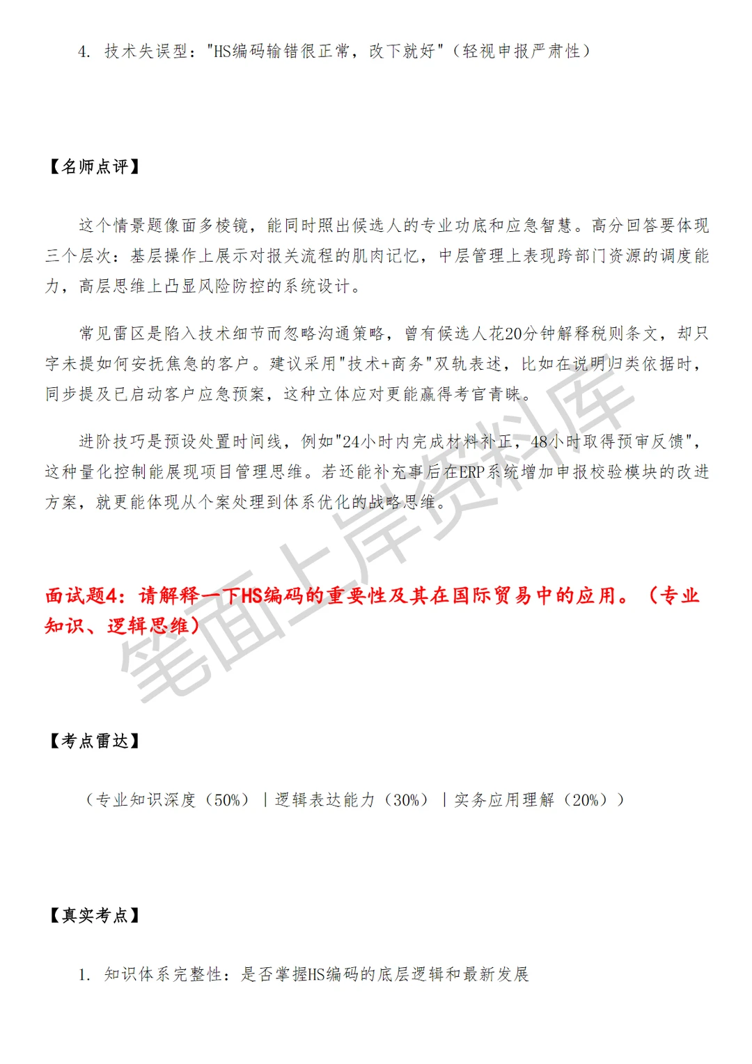 阿里巴巴国际关务运营