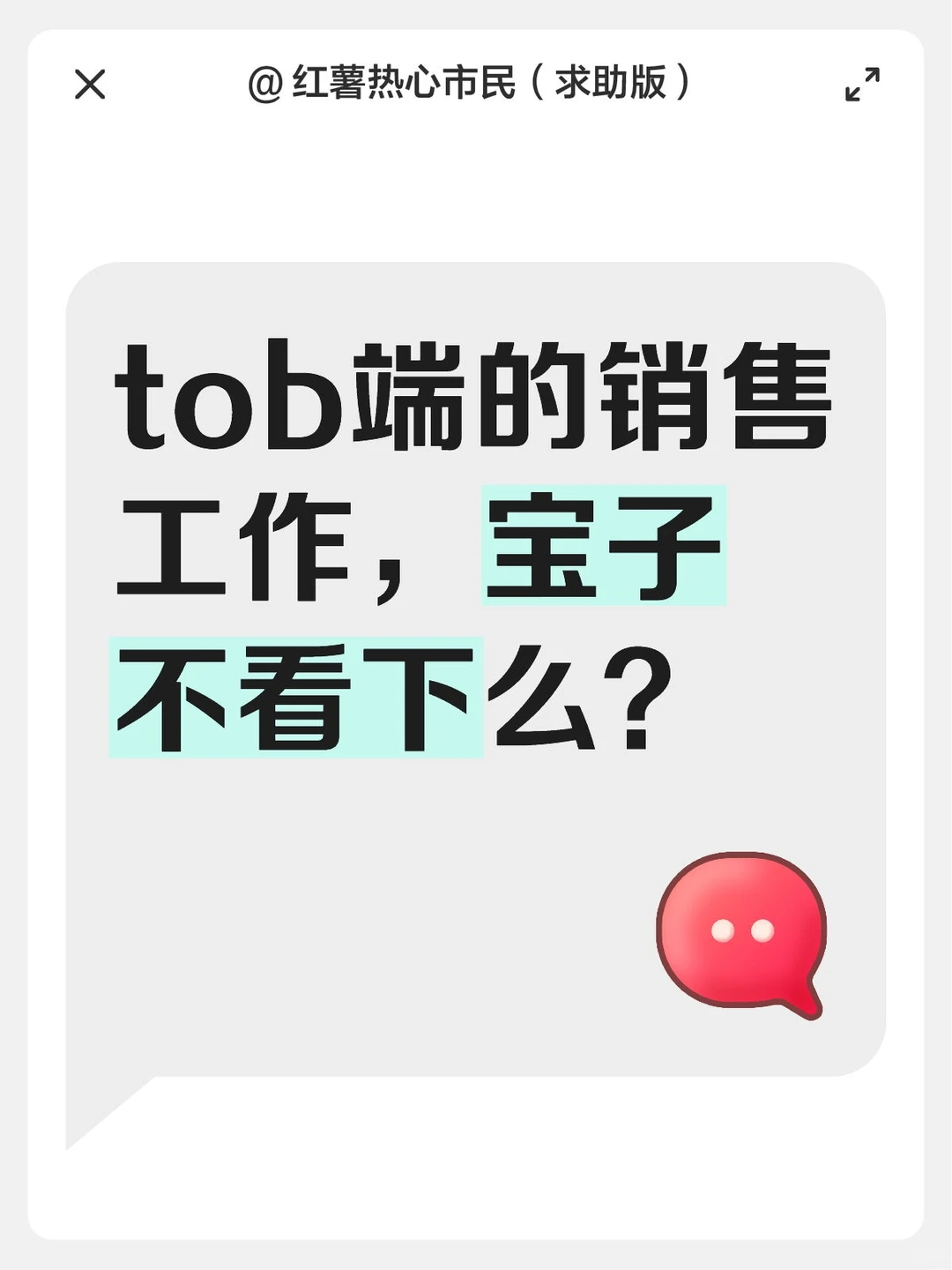 tob销售，外贸行业