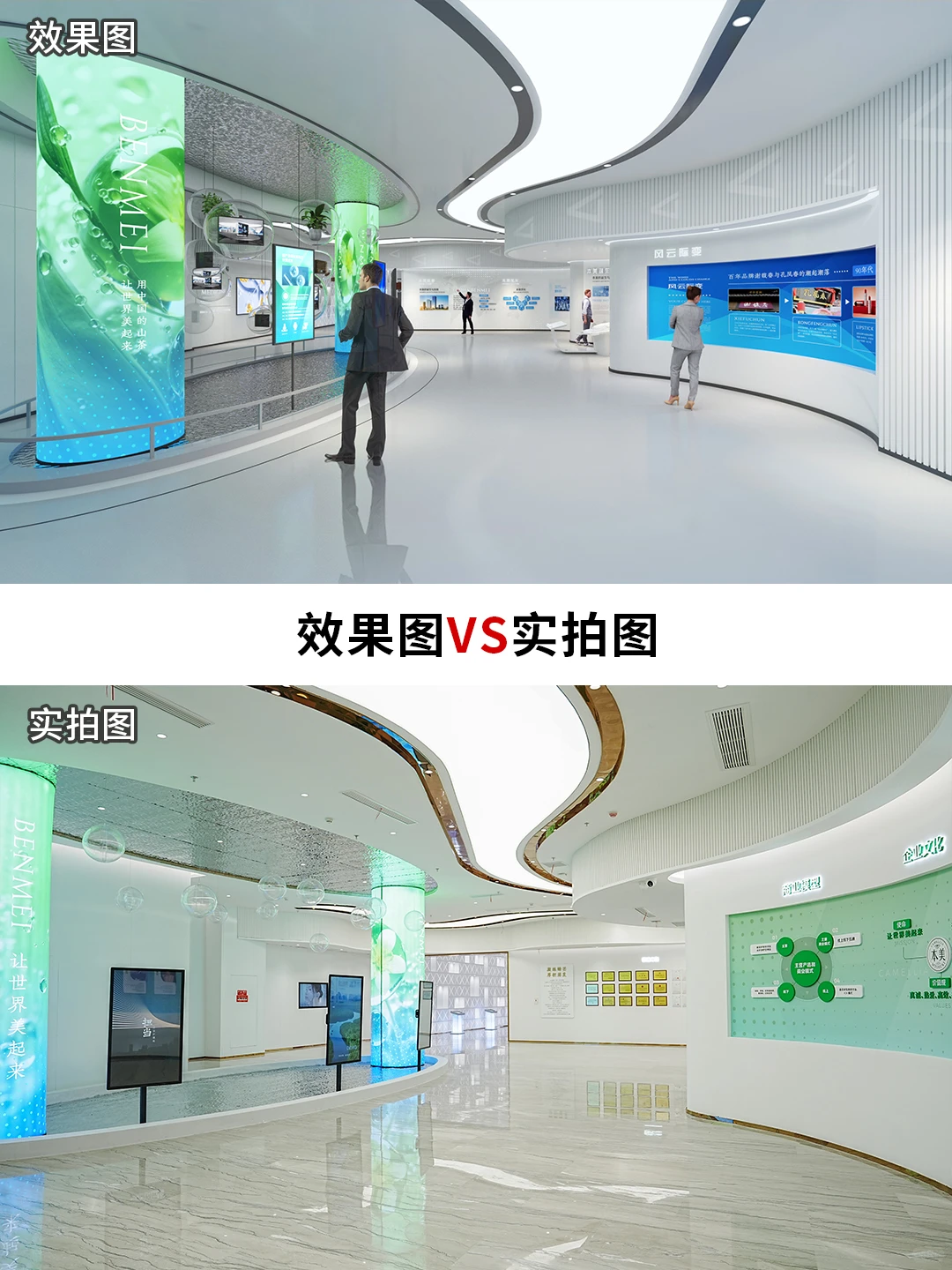 美妆文化展厅 提升品牌价值 讲述品牌故事