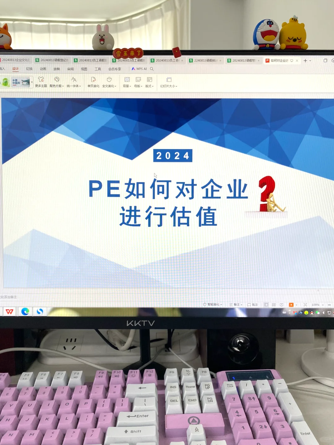 PE如何对企业进行估值？