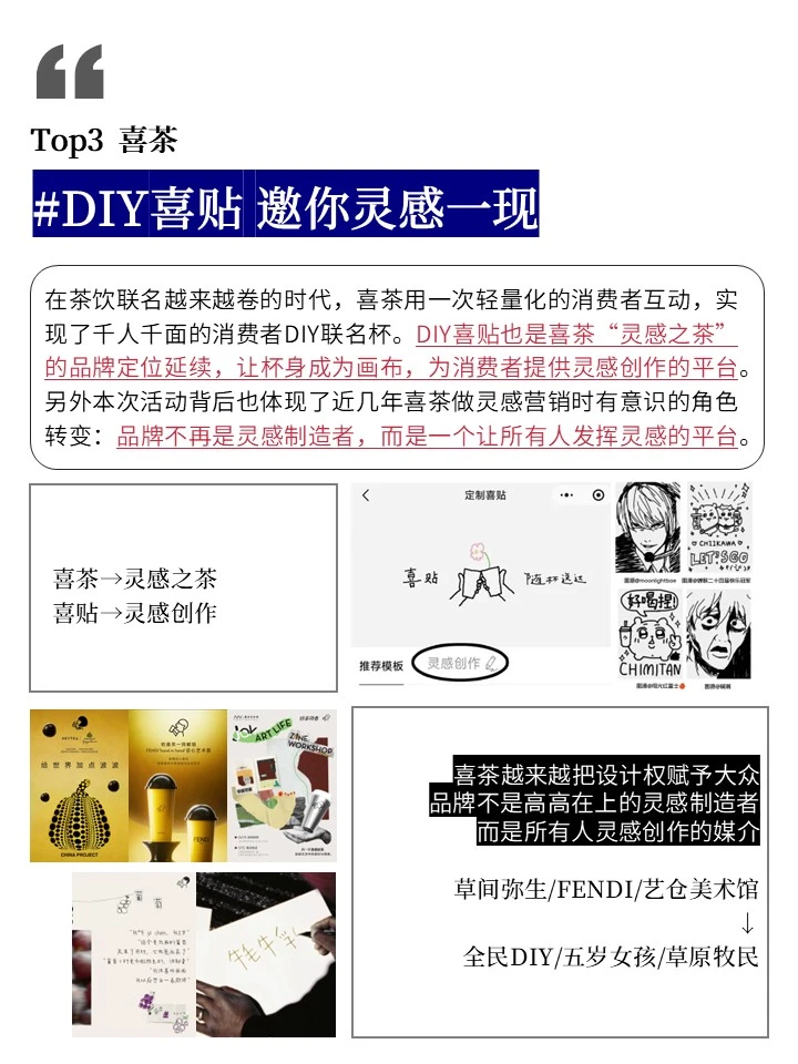 叭叭10-11月｜?Top品牌营销案例