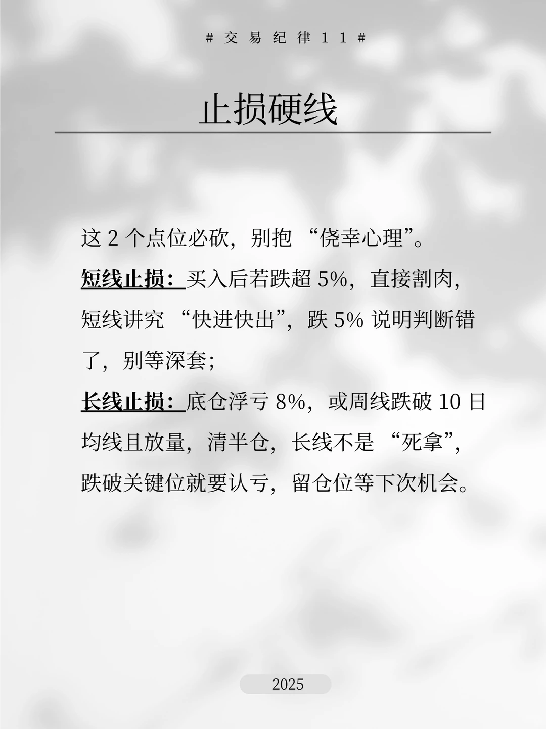 胜率90%以上的策略：分50%仓位只做3只股