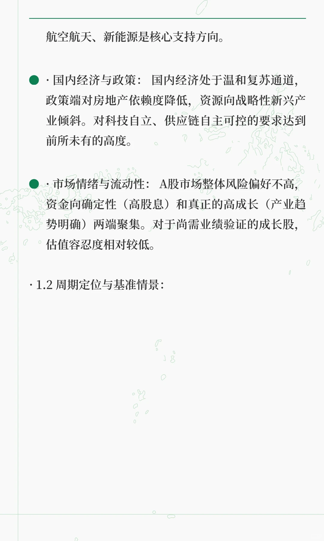 光威复材（300699.SZ）的投资报告