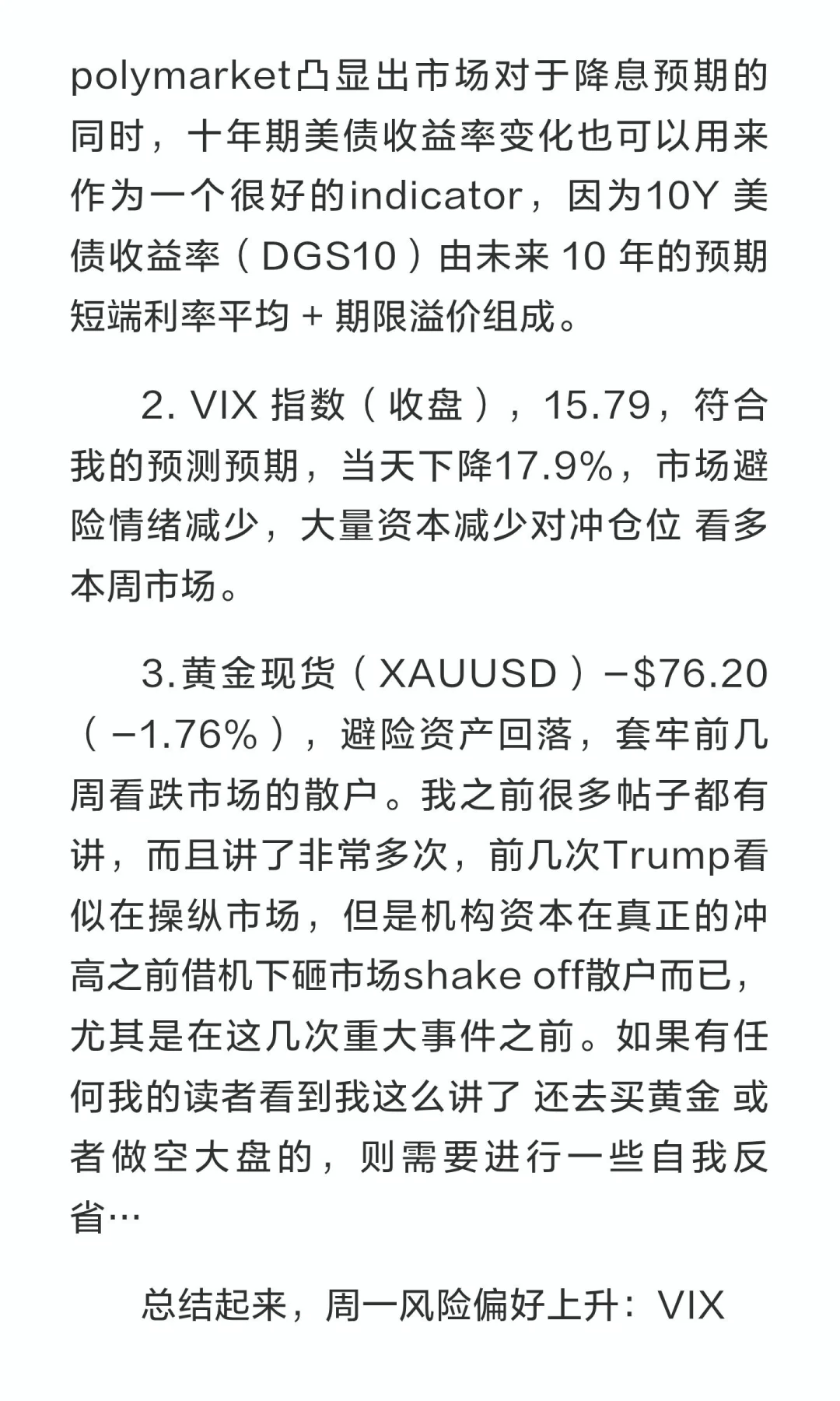 十月最后一周美股深度复盘（上篇）