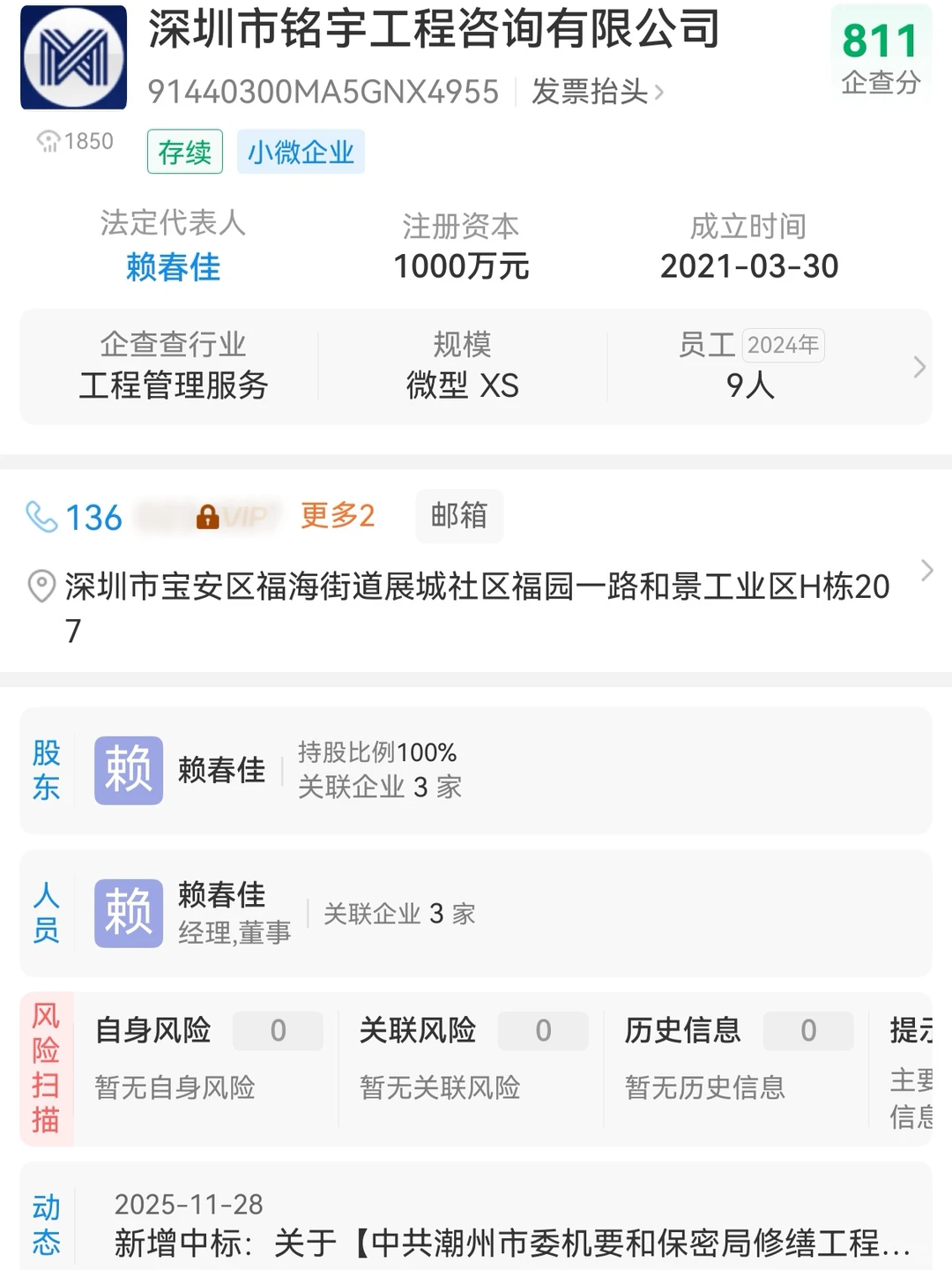 【专业靠谱！实体工程咨询公司技术合作】✨