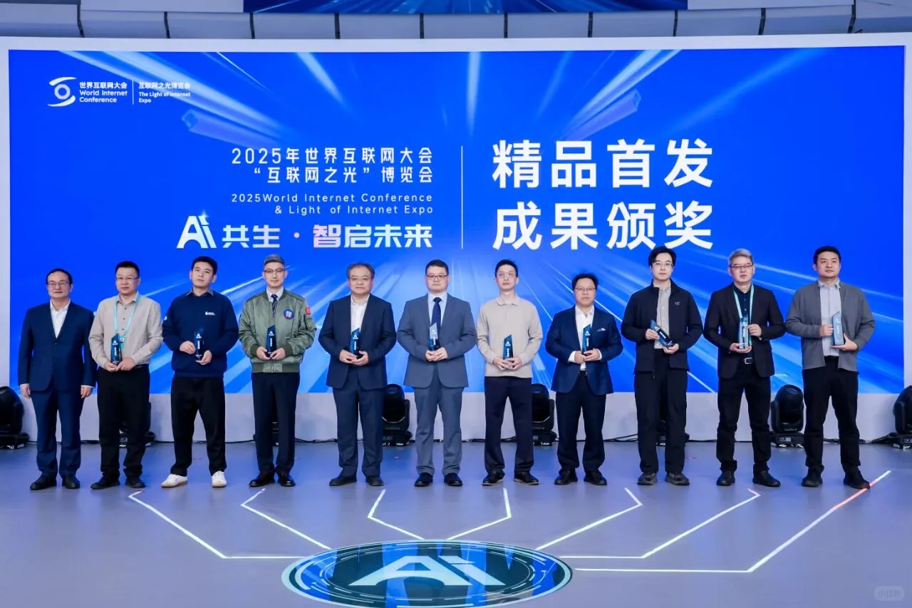 新川｜2025年世界智能大会成果奖