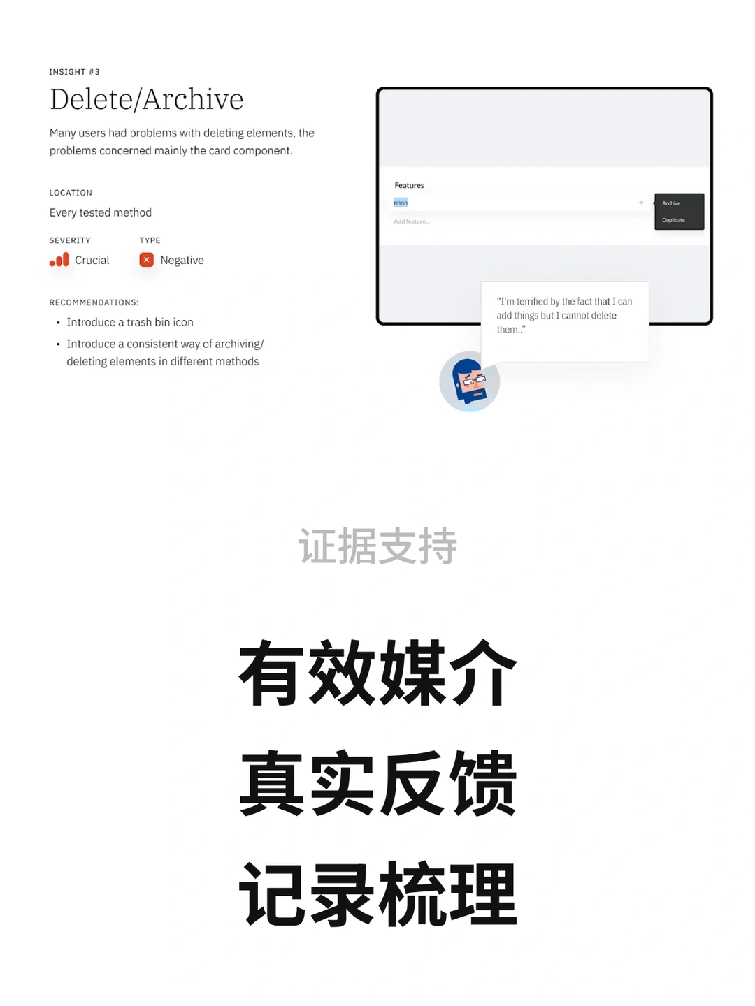 外企UX用研报告这么做