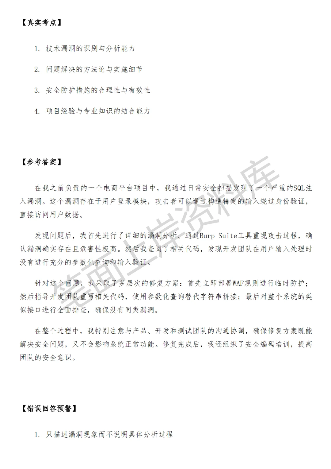 盒马数据安全