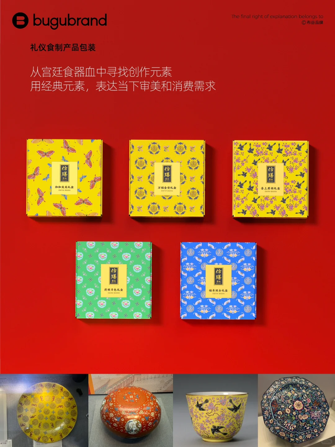 案例分享|传统老字号品牌的IP化新生