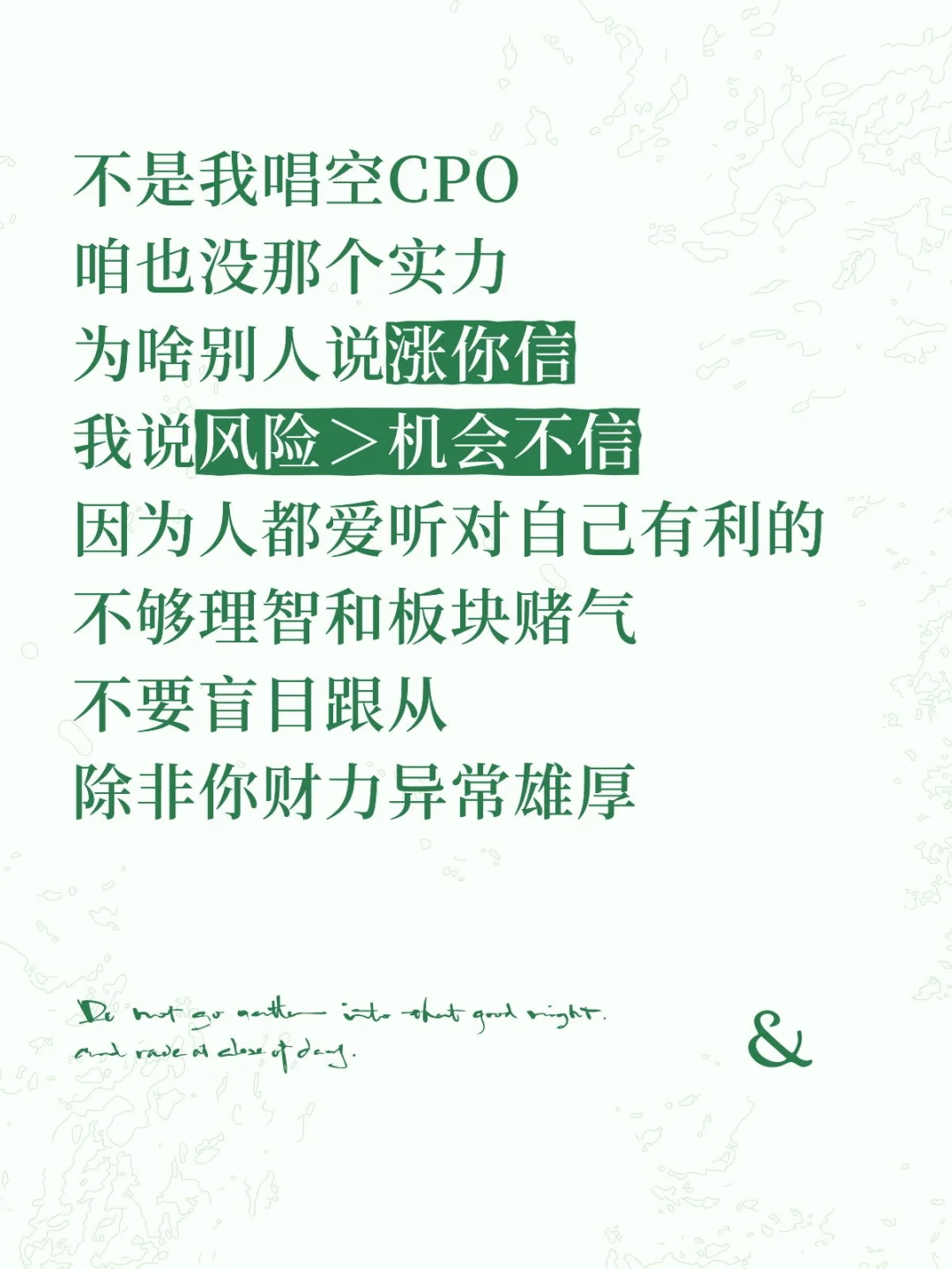 潮水褪去才知道谁在裸游