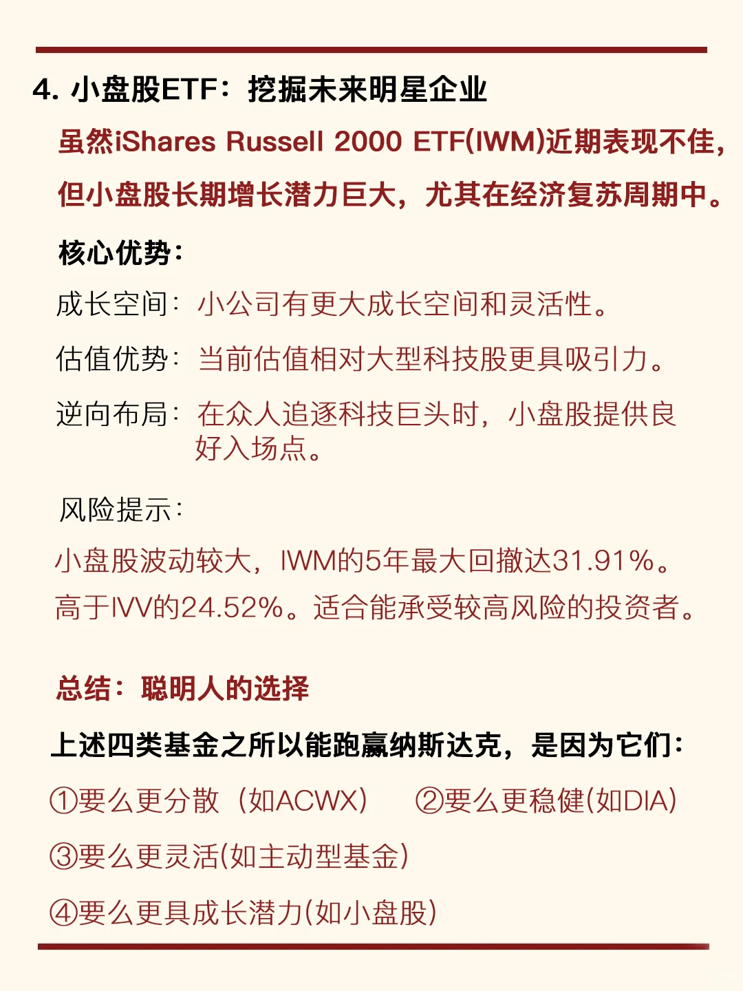 比纳斯达克还牛的基金，你心动了吗？