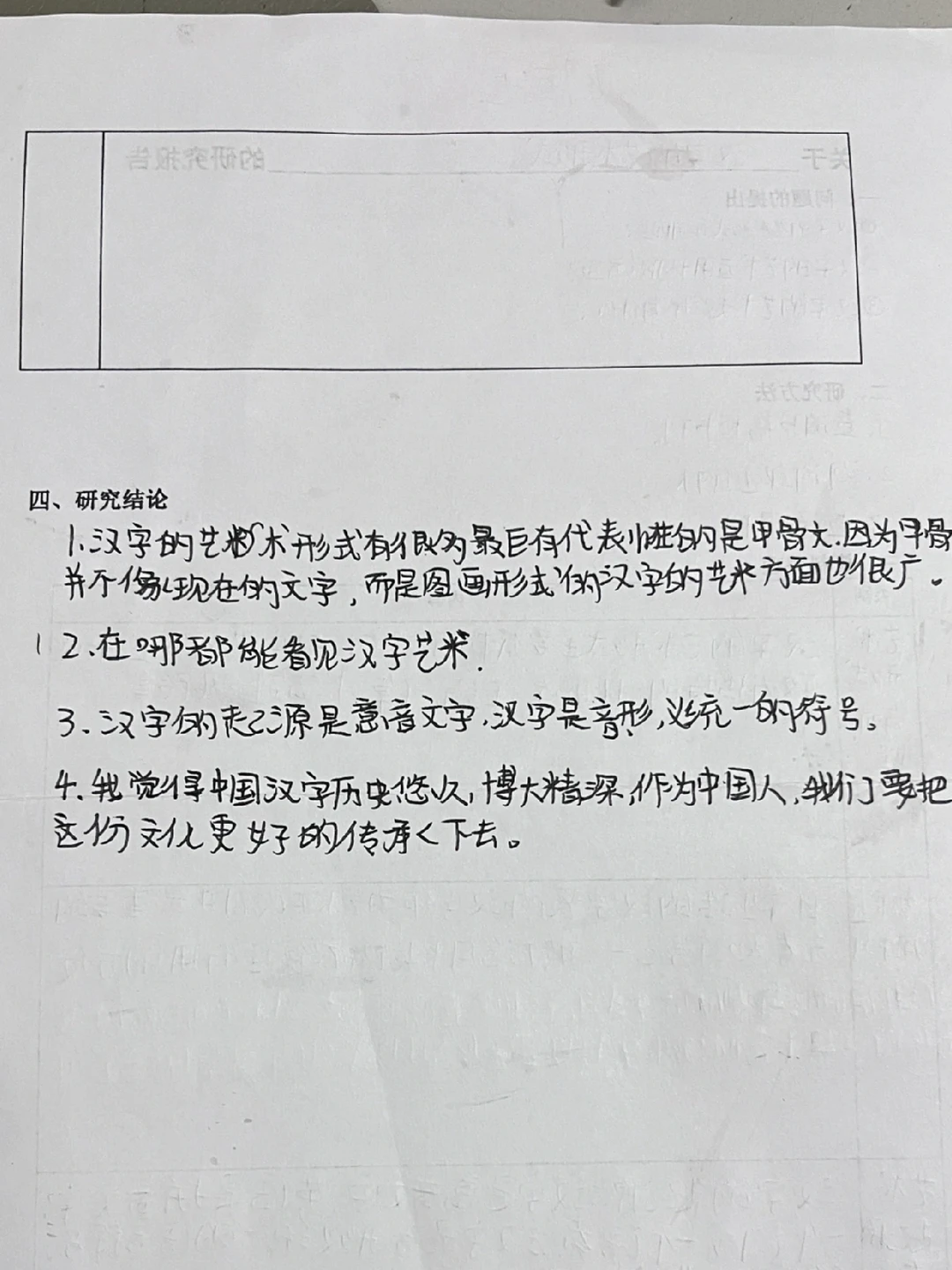 五下三单元研究报告任务单