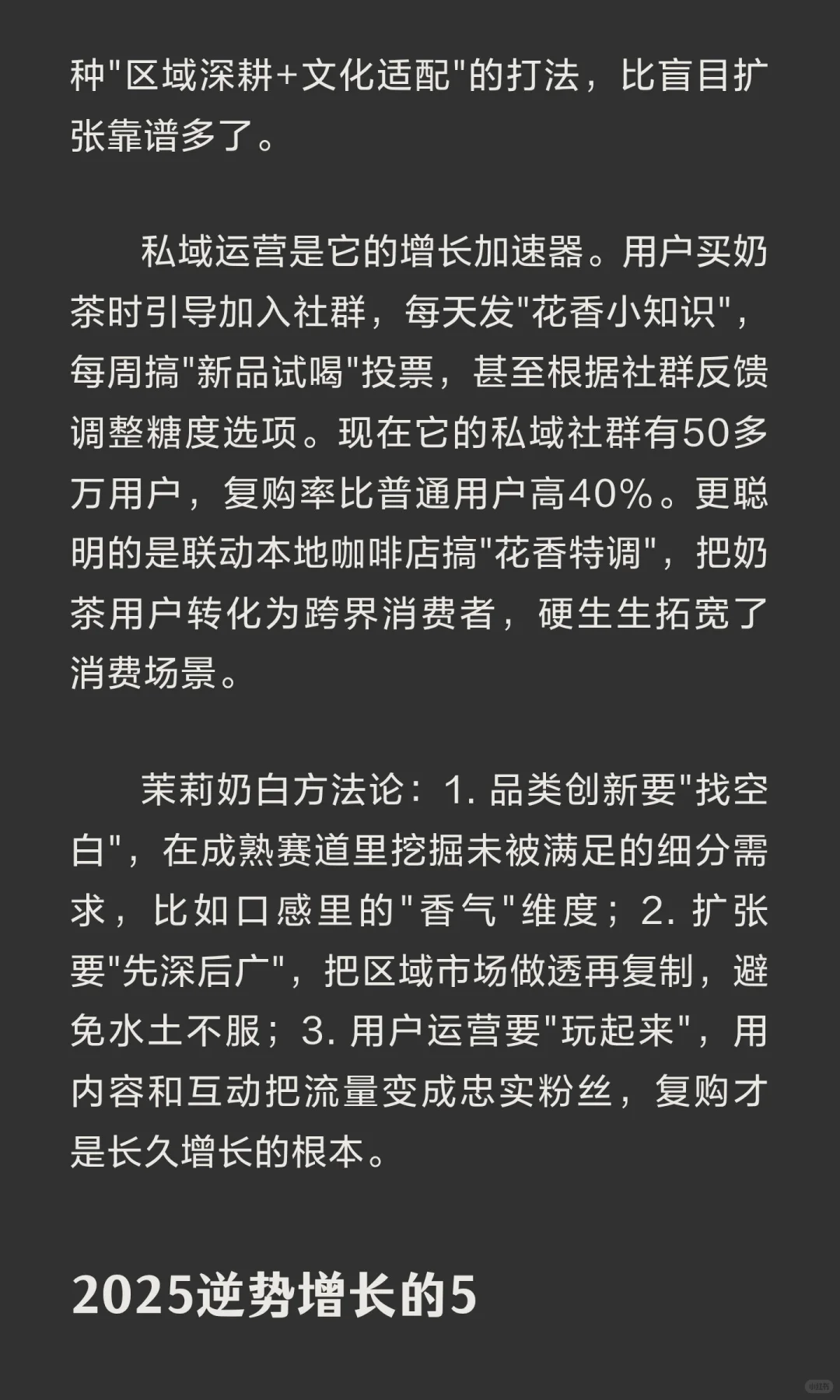 消费寒冬 赚钱的品牌在做什么！