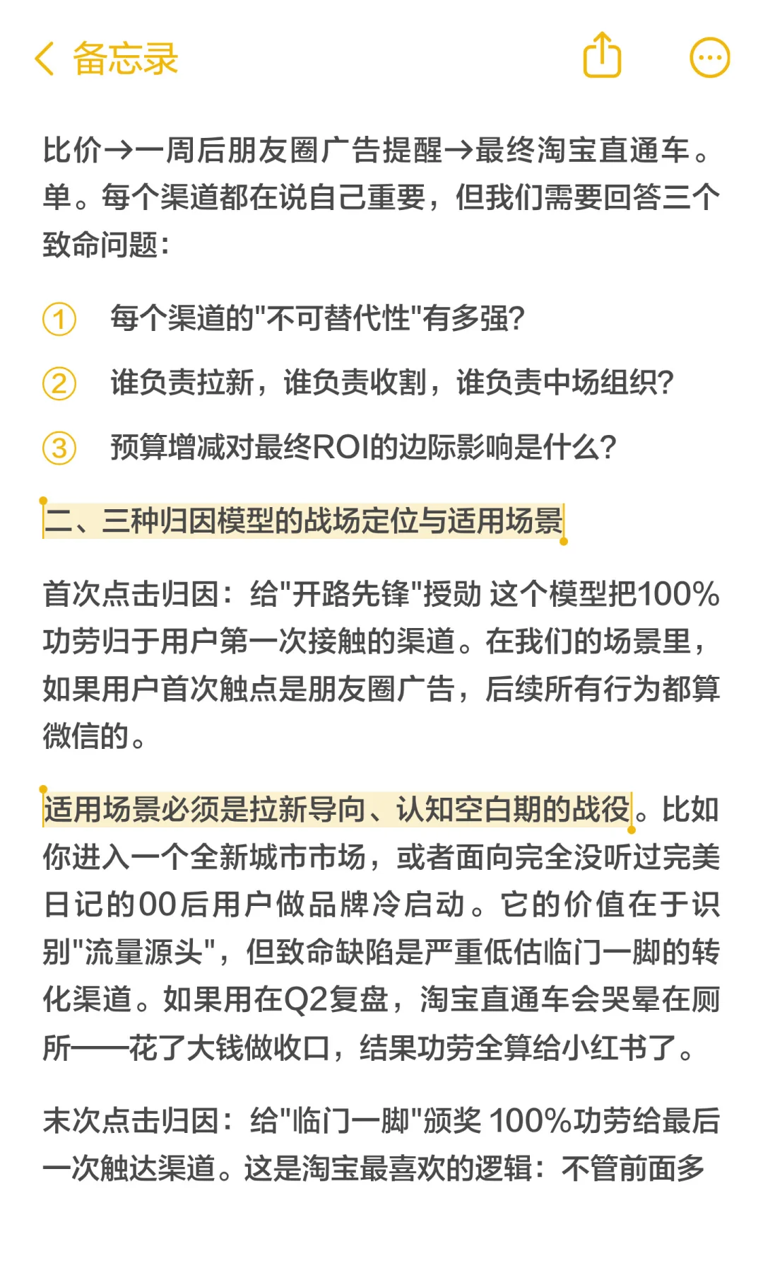 完美日记的小红书品牌投放迷局