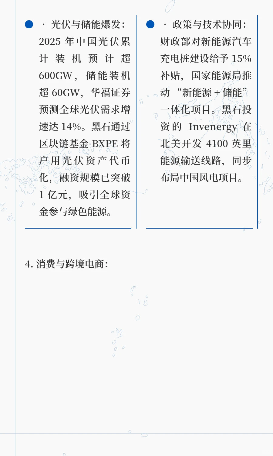 国内资产市场投资分析报告（2025 年 Q3）