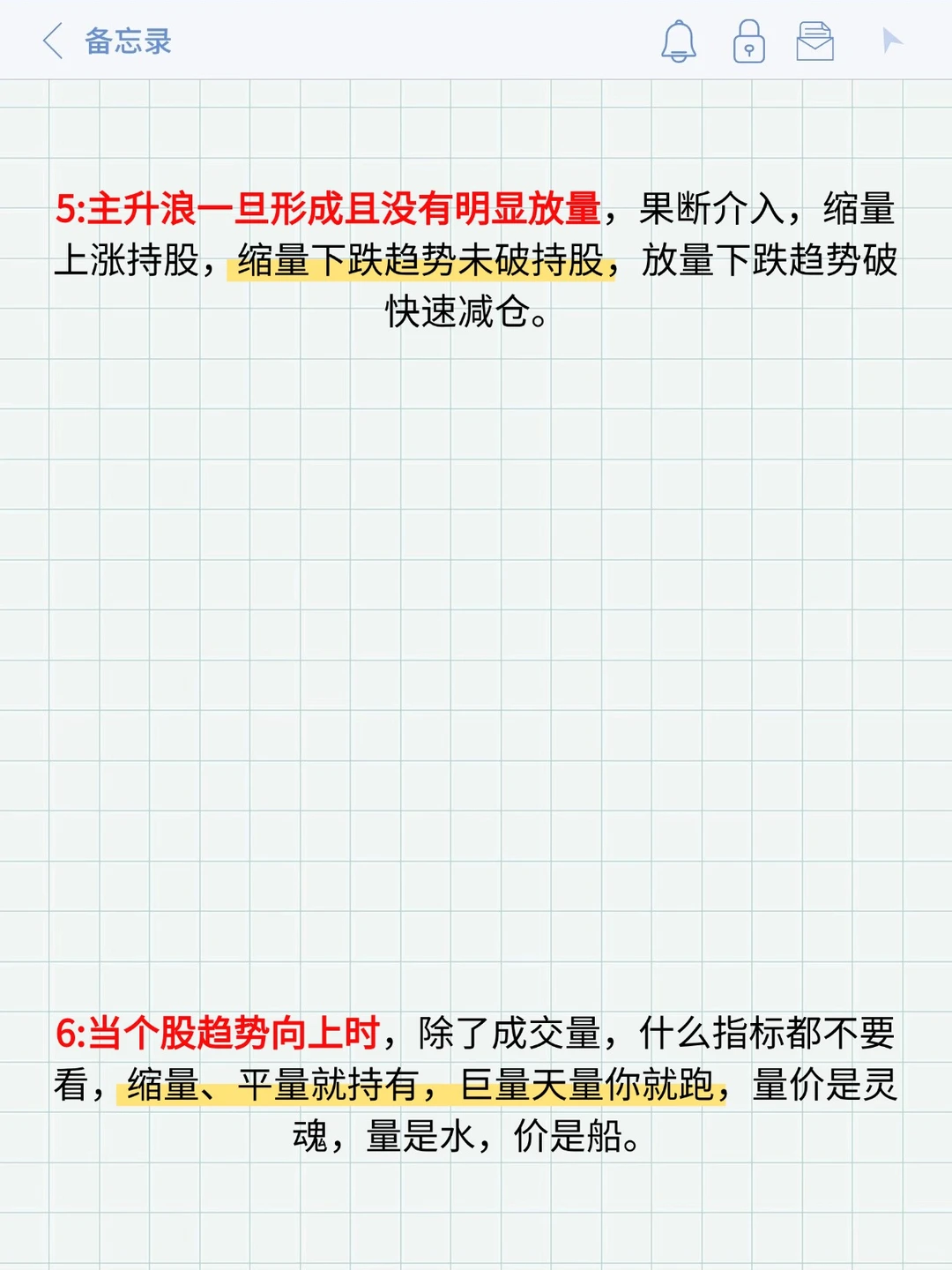 别人永远不会告诉你的选股方法