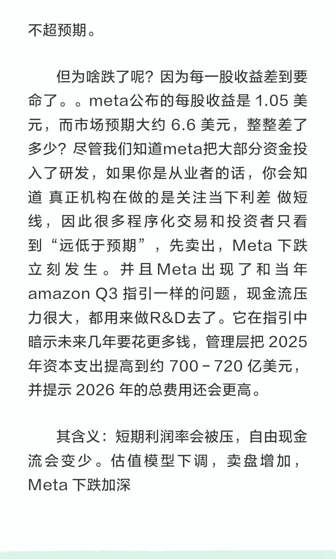 十月最后一周美股深度复盘（上篇）