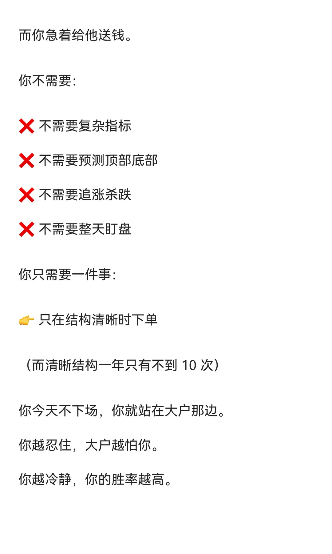 《散户第一次站在“大户那一边”，其实只需