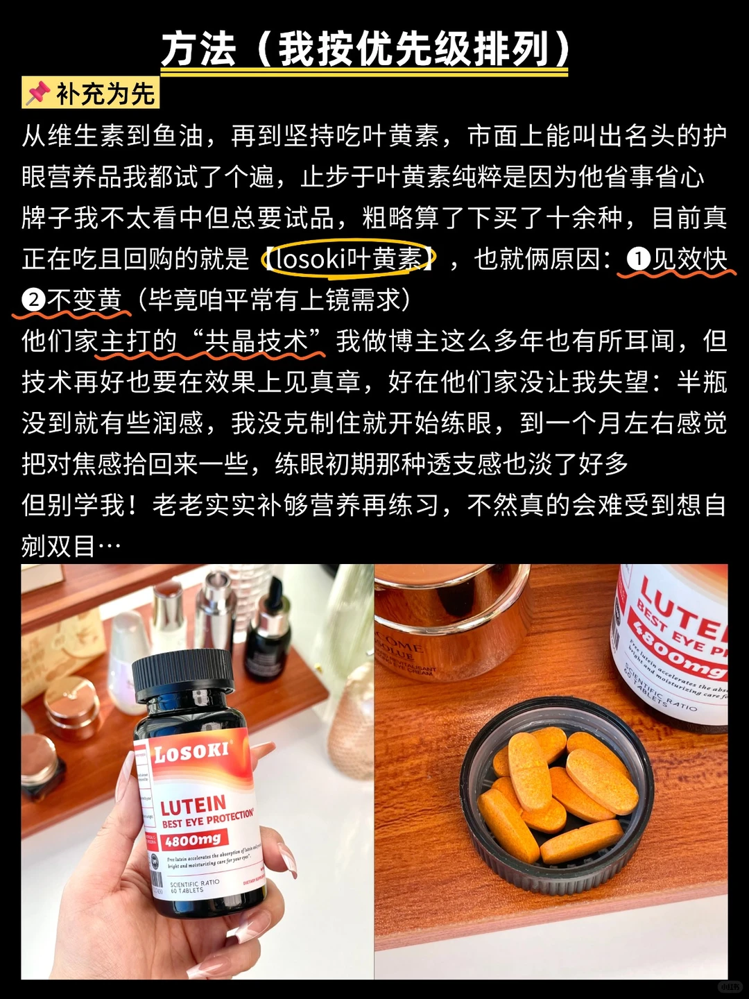 900度近视，练眼半年让我相信眼睛的自愈力