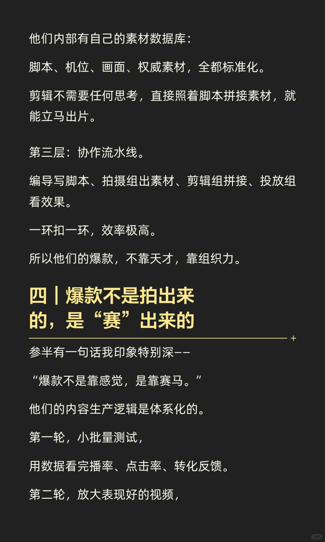 参半:抖音红利没了,内容红利还在!