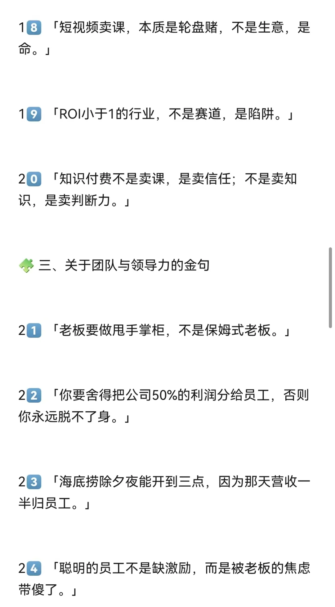 2025：知识付费的黄金时代，彻底结束了。