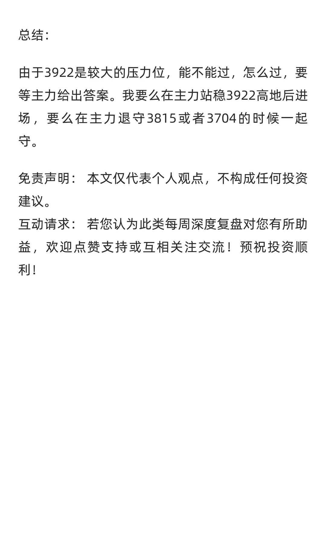 12月市场展望（2025年）