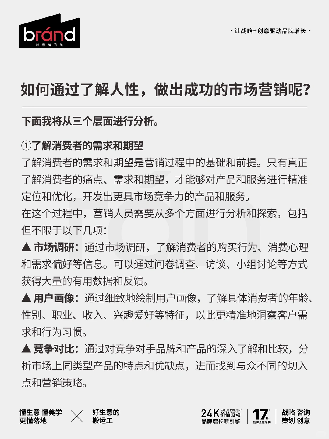 营销就是拿捏人性｜别卖产品，去卖人性的弱点