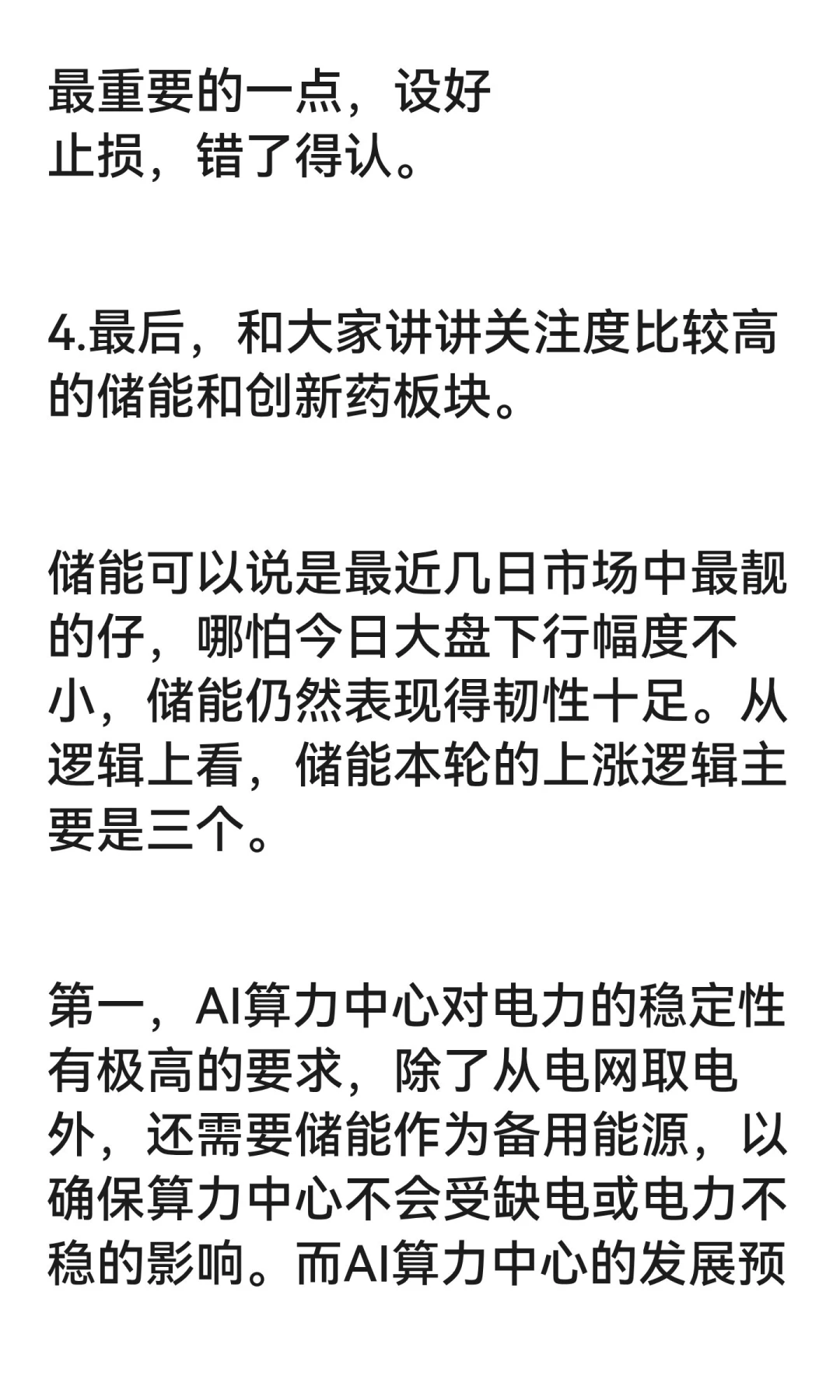 A股，大分歧的一天