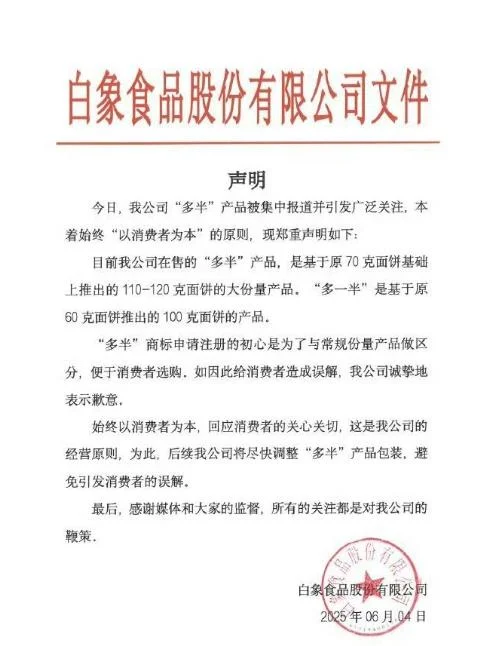 国货品牌玩起“商标文字游戏”？消费者：被