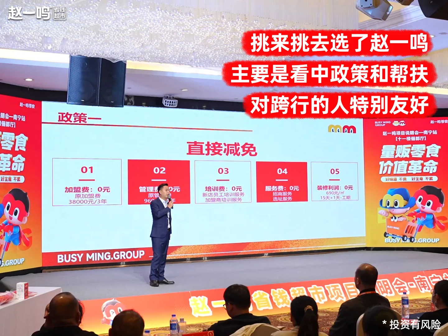 行业下滑别慌！他靠赵一鸣，成功开出11家店
