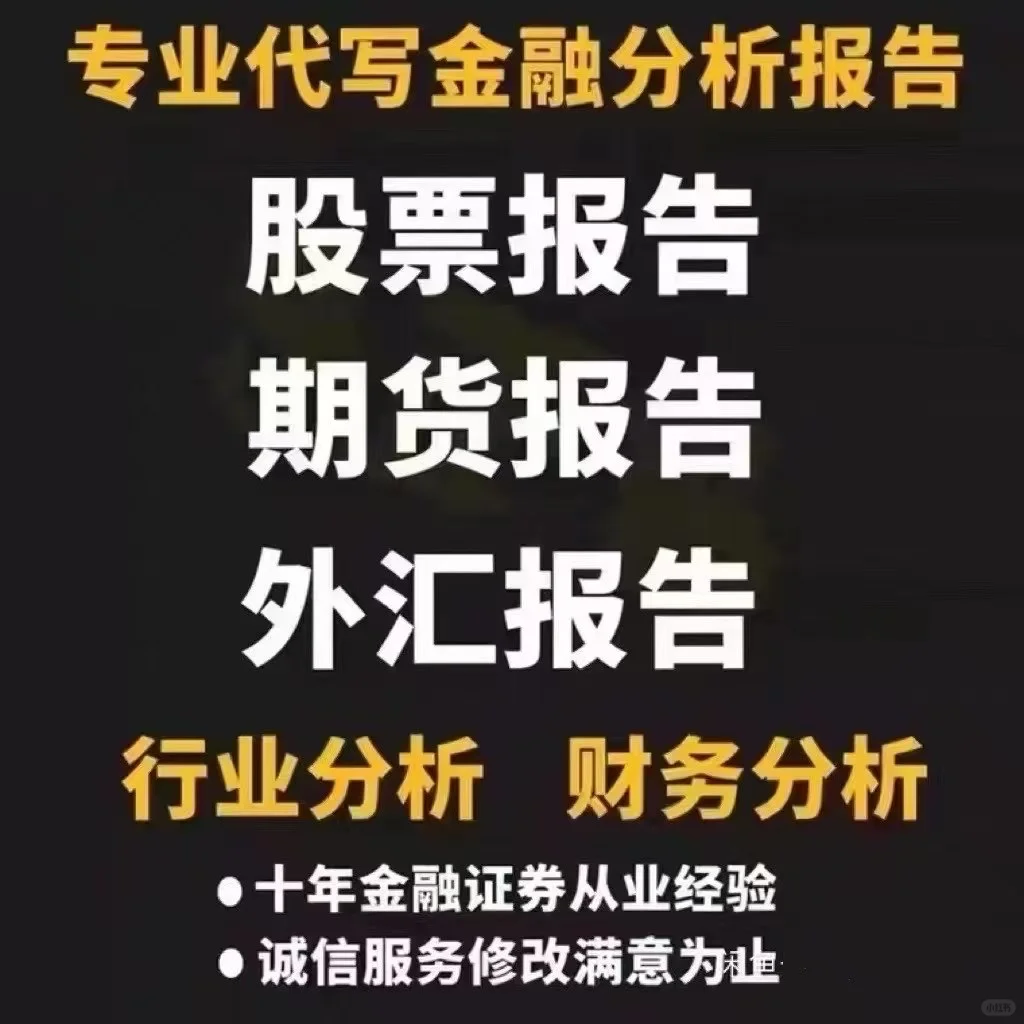 同花顺模拟炒股实验报告如何写?