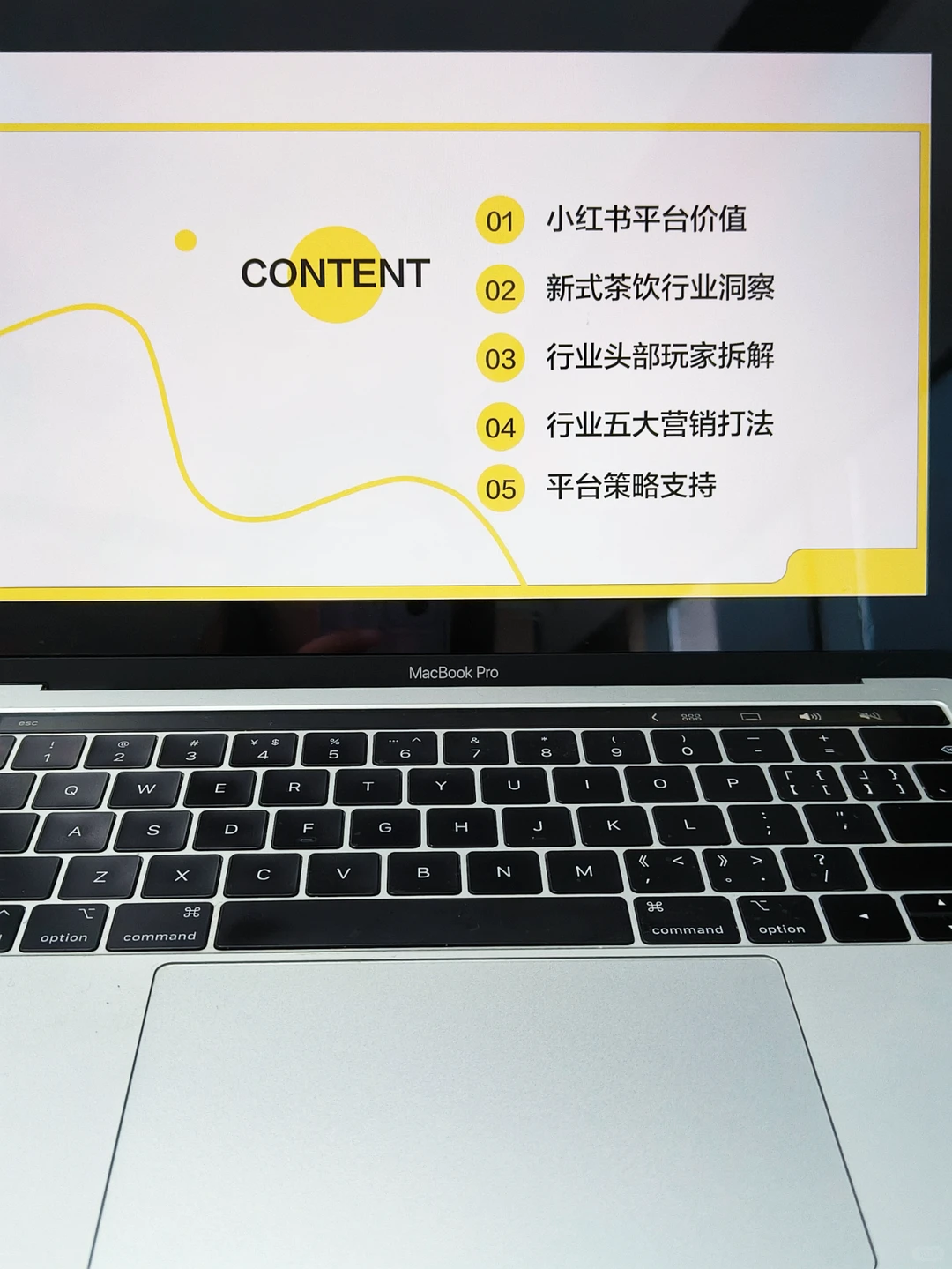 65页报告分析丨2023新式茶饮行业营销方案