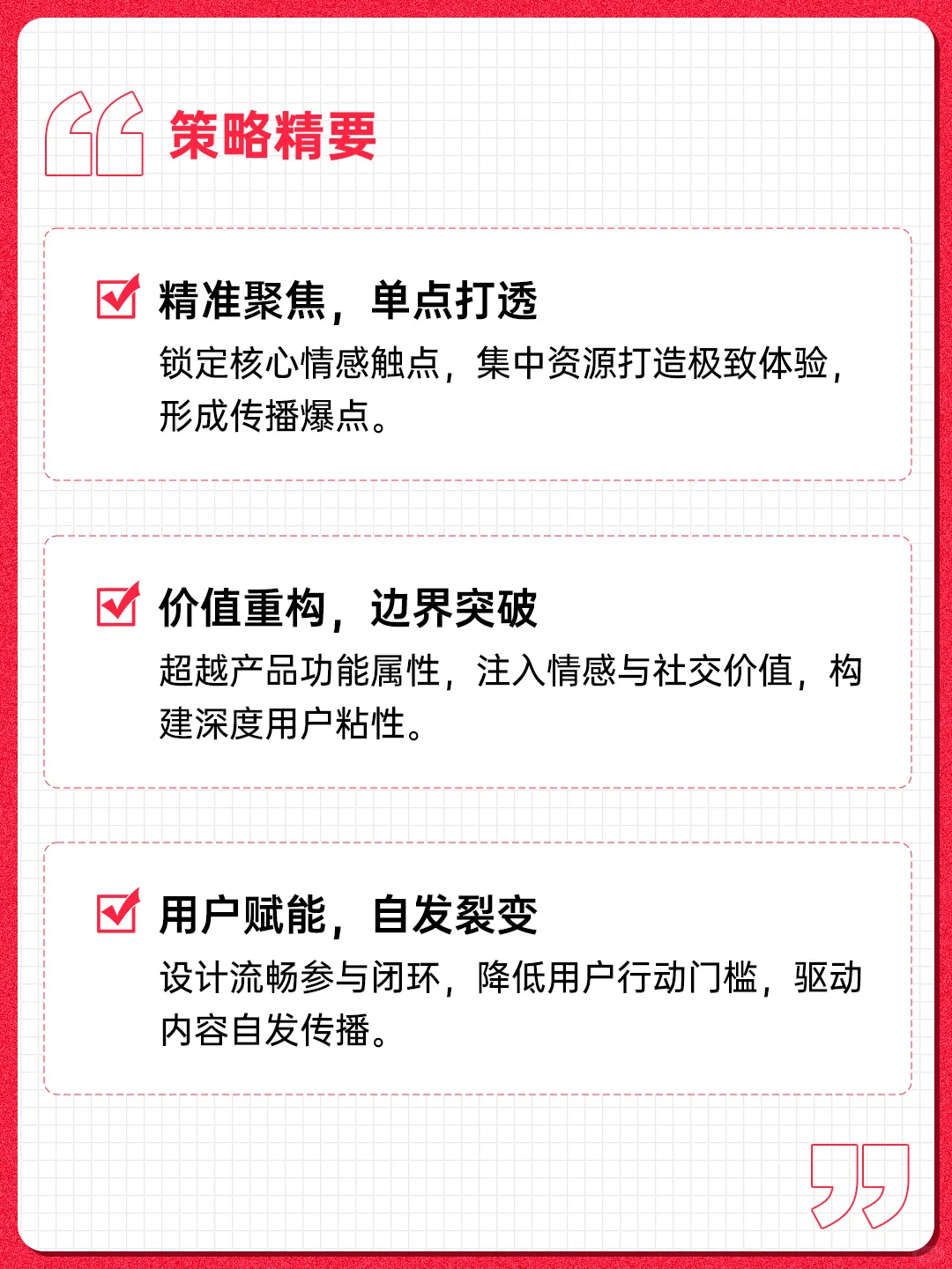 解码品牌热点，营销案例分析