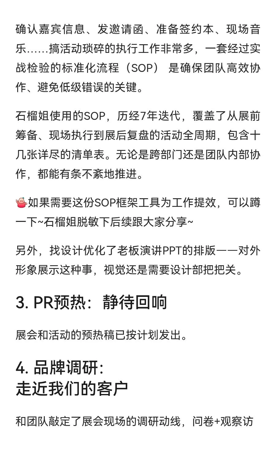官网上线在即，开发说自己心梗做不完……
