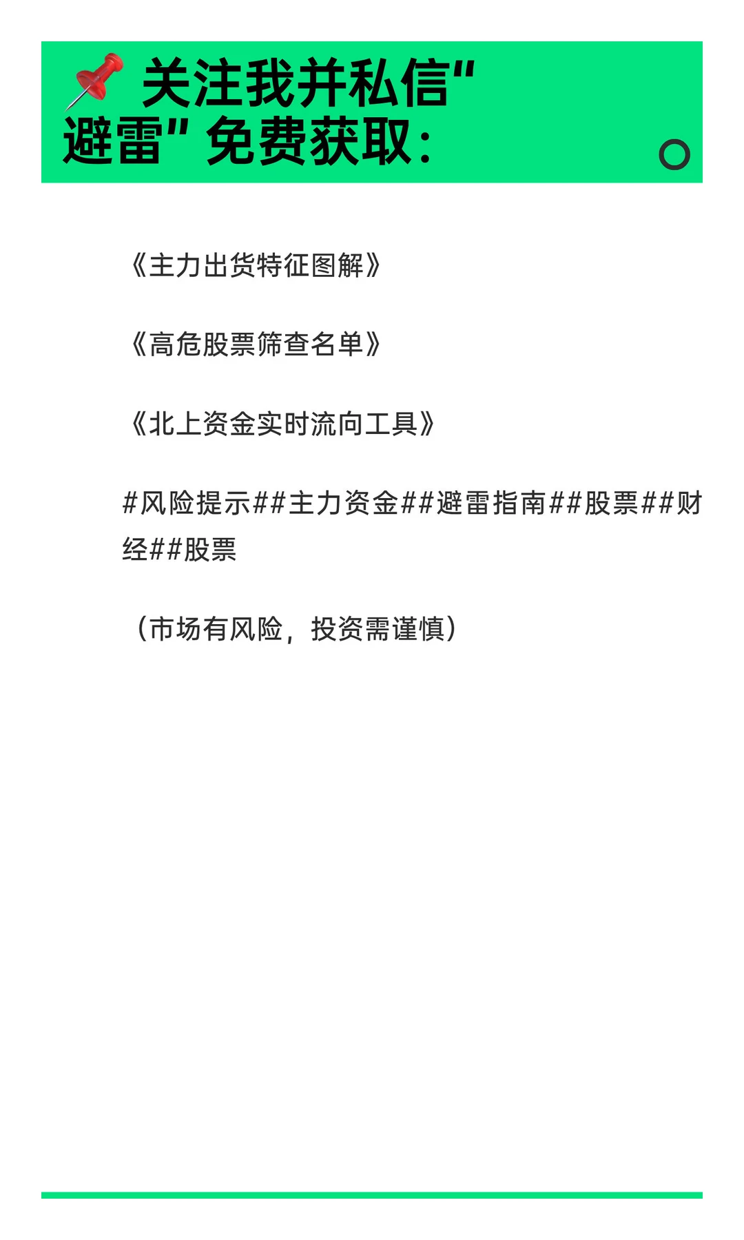 【⚠️当心！主力正在悄悄出货的3只股票】