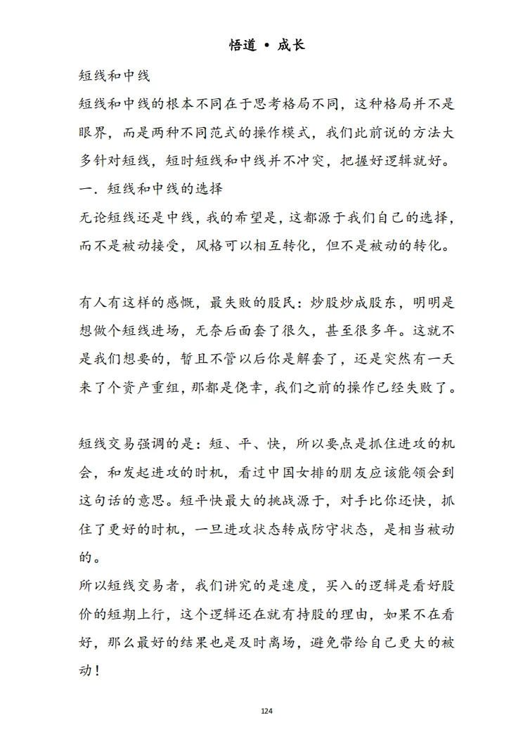 家养心法 第37课