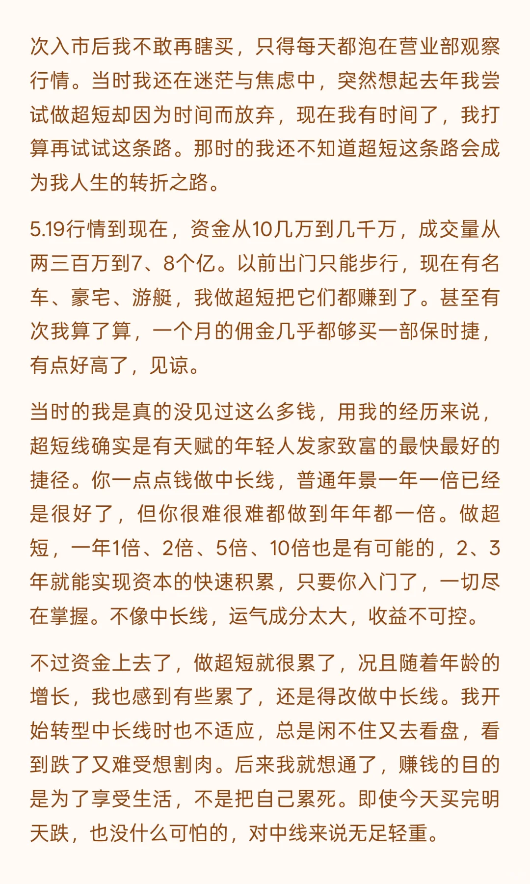 超短鼻祖Asking（A神）的传奇经历