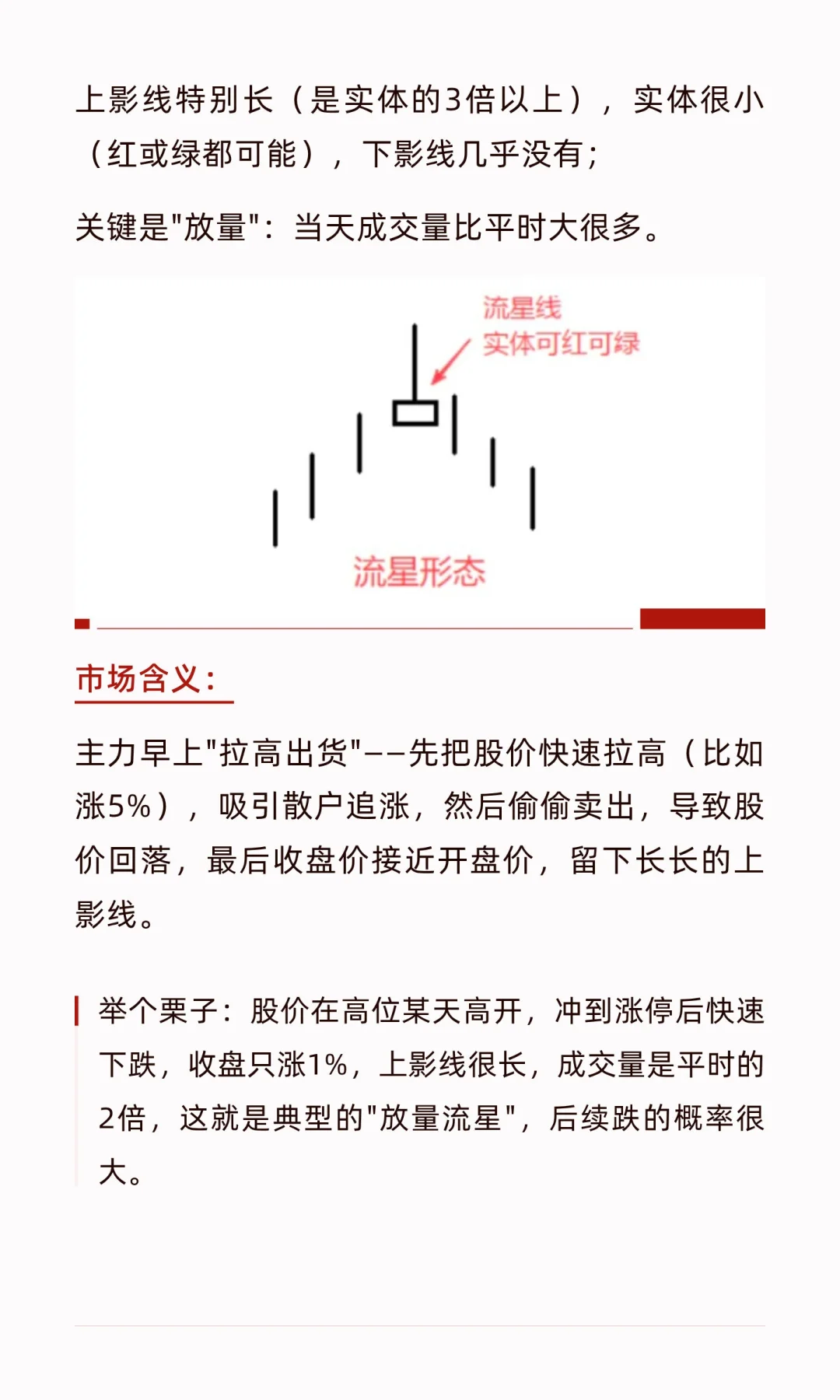 学习笔记｜3个实用看盘信号，帮助避开主力