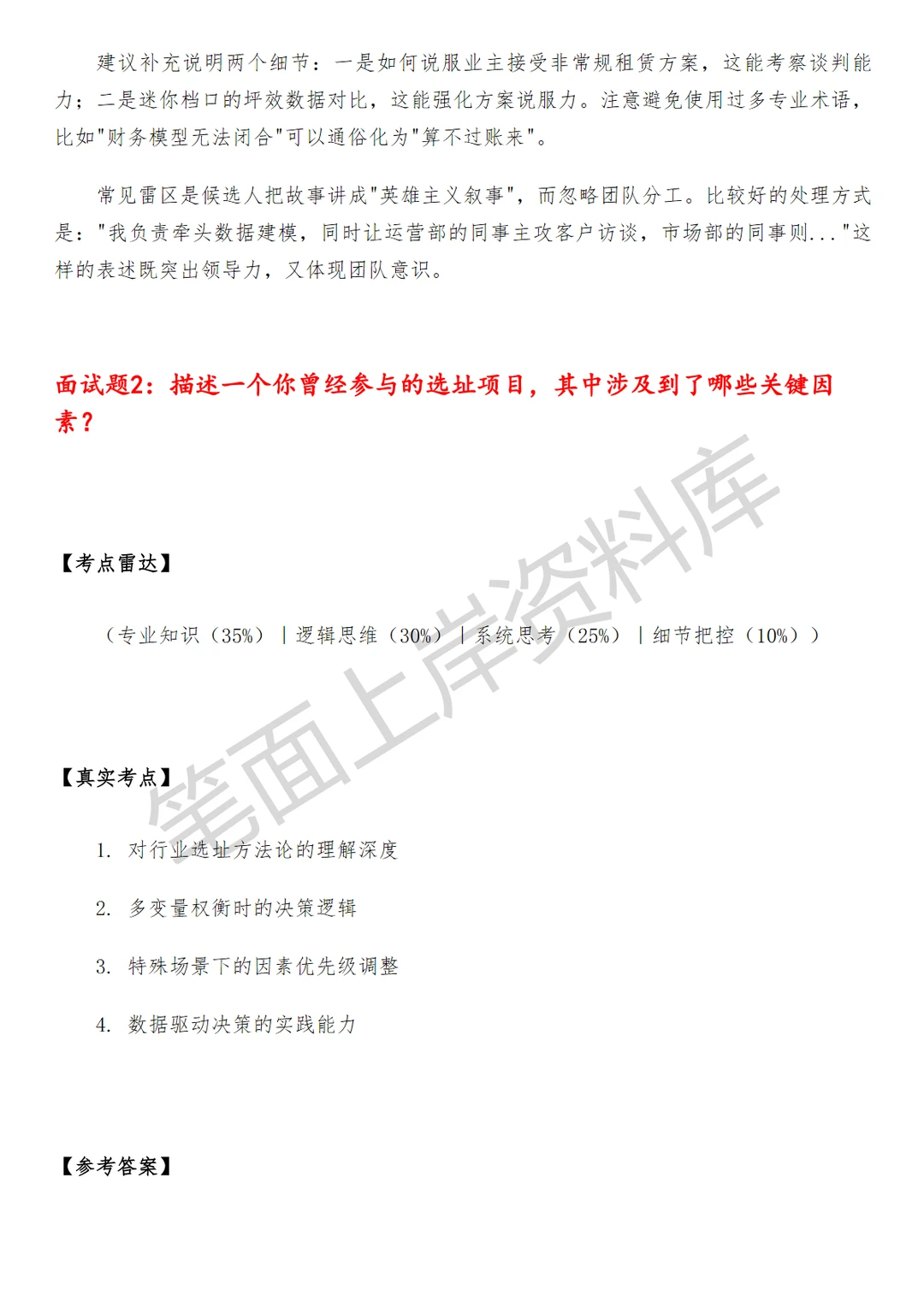 盒马选址开发网络规划