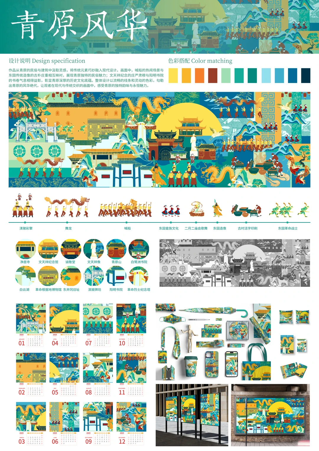获奖作品｜北京航空航天大学-视觉传达1