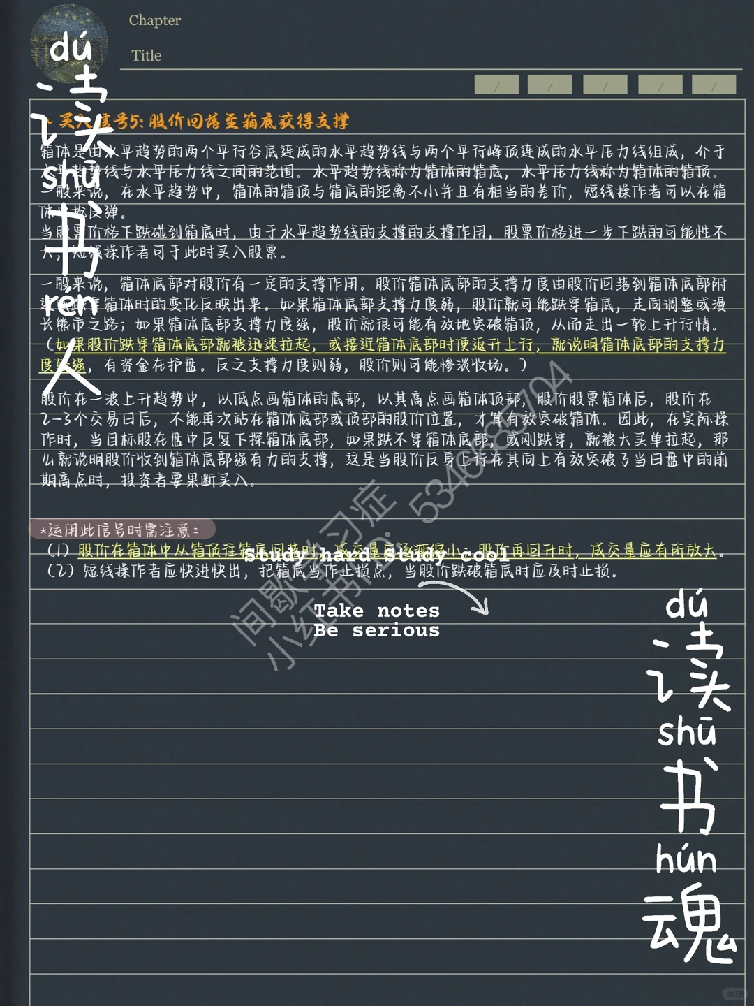 技术分析笔记｜趋势交易买入信号