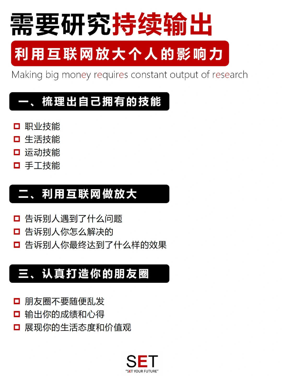 挣大钱到底需要研究什么
